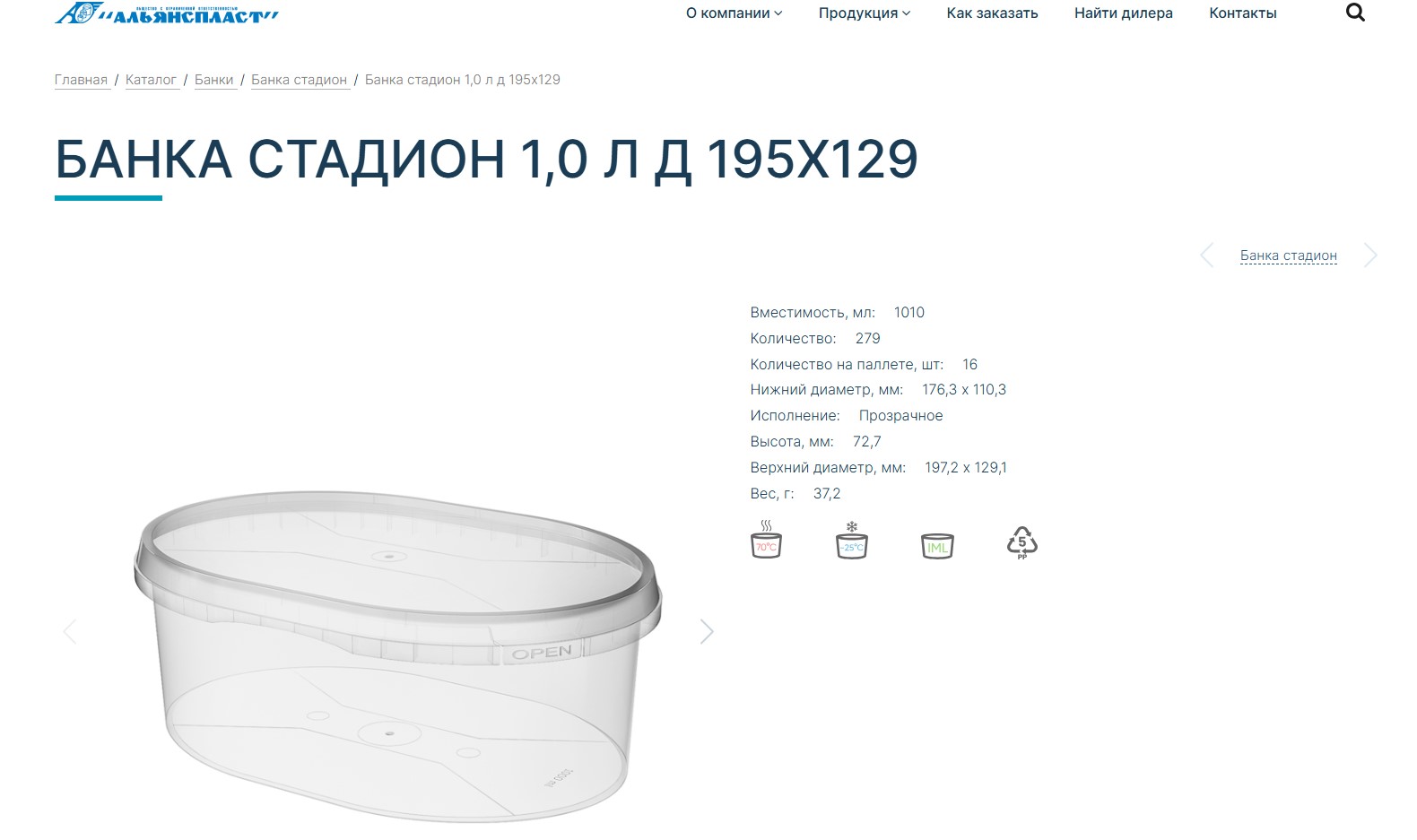 корпоративный сайт aliansplast.by